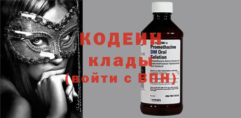 Кодеиновый сироп Lean Purple Drank  наркота  кракен как зайти  Ветлуга 