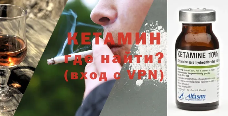 Кетамин VHQ  Ветлуга 